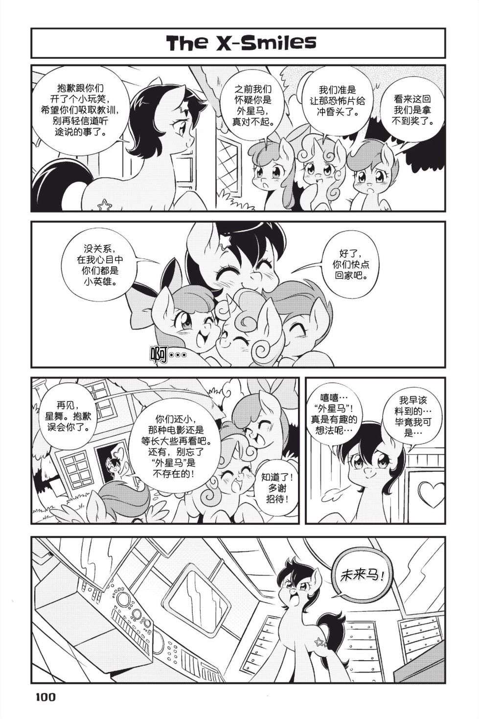彩虹小马G4新日漫第1部07话