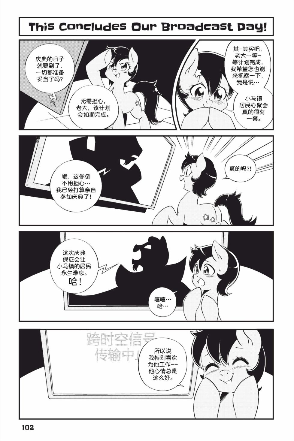 彩虹小马G4新日漫第1部07话