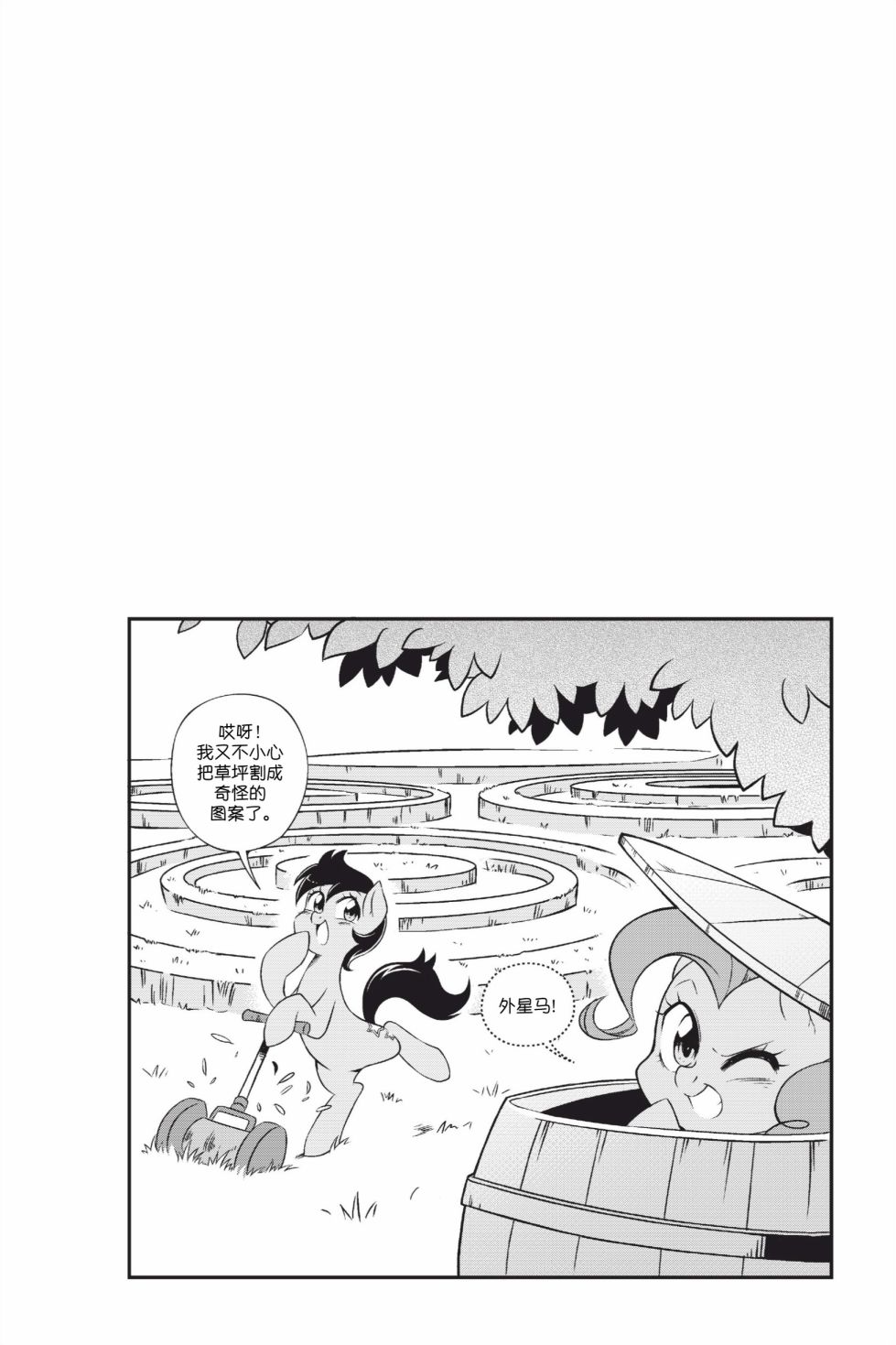 彩虹小马G4新日漫第1部07话