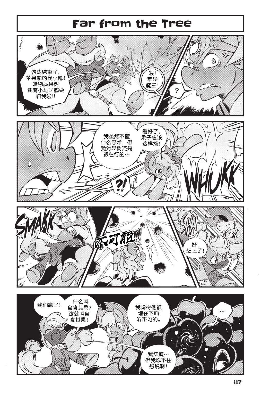 彩虹小马G4新日漫第3部06话