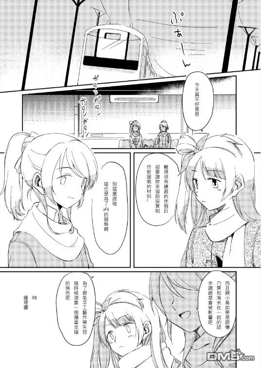钻石光晕第1话