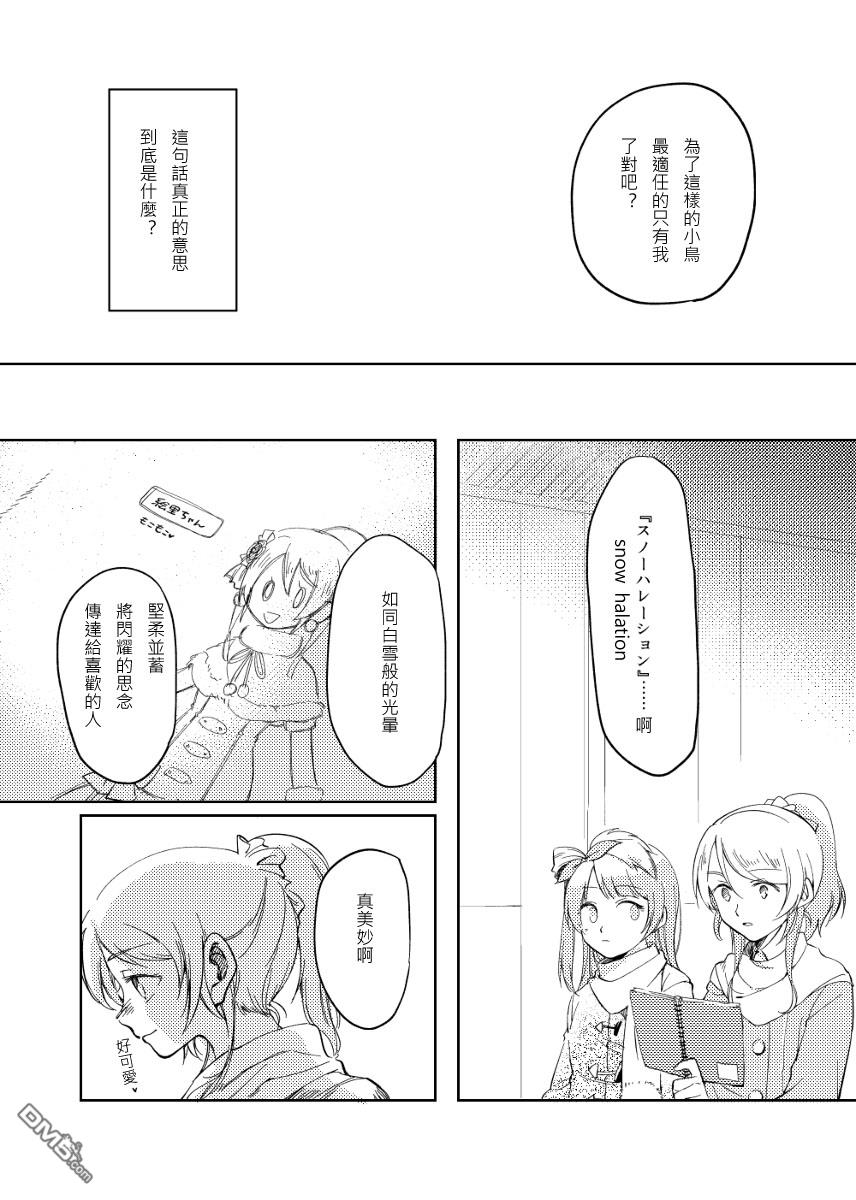 钻石光晕第1话