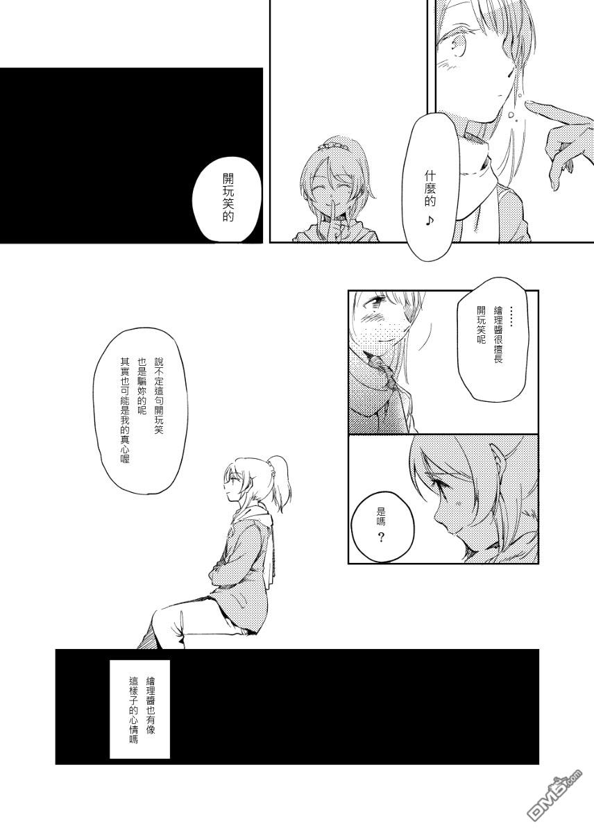 钻石光晕第1话