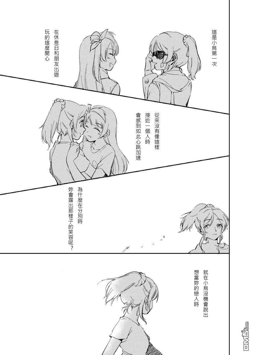 钻石光晕第1话