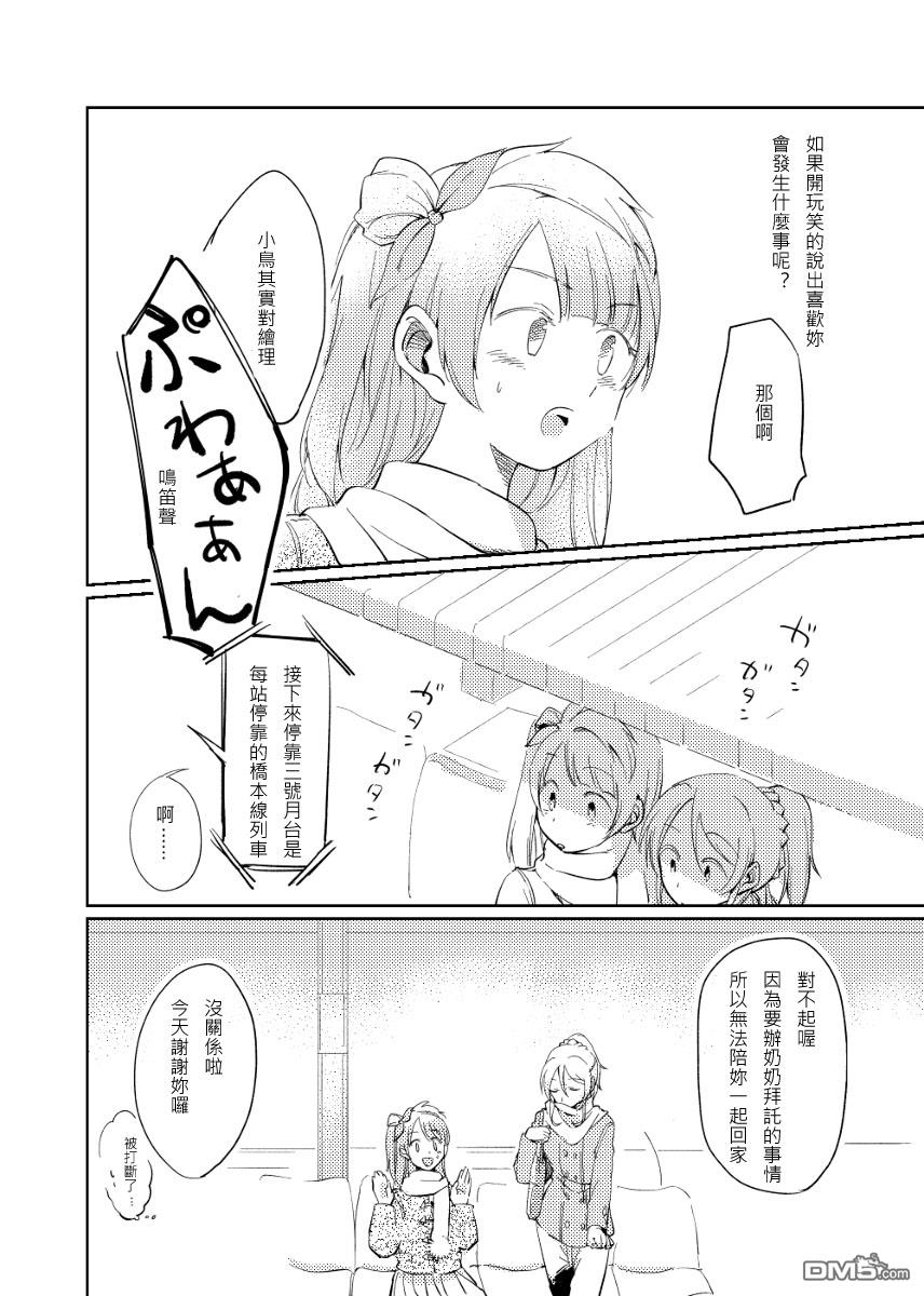 钻石光晕第1话
