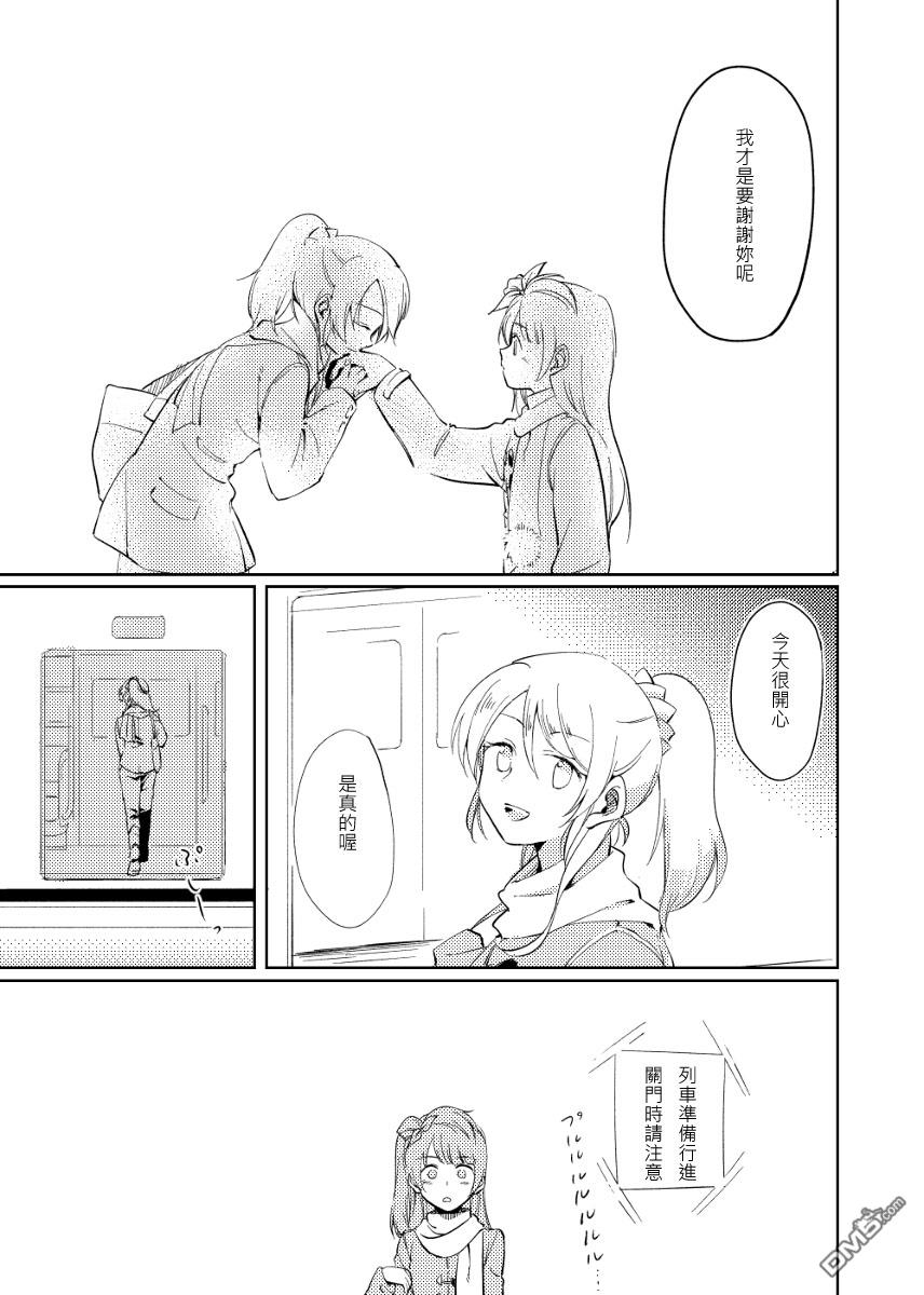 钻石光晕第1话