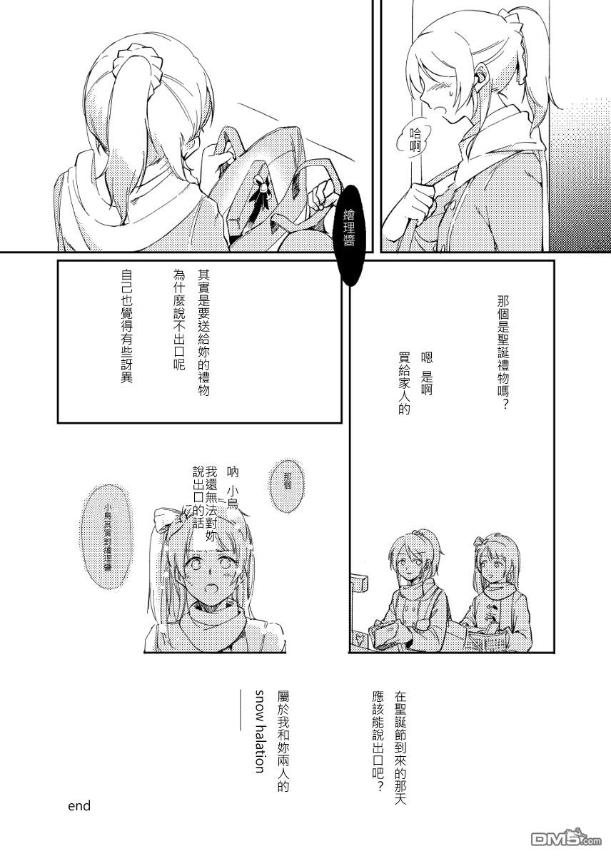 钻石光晕第1话