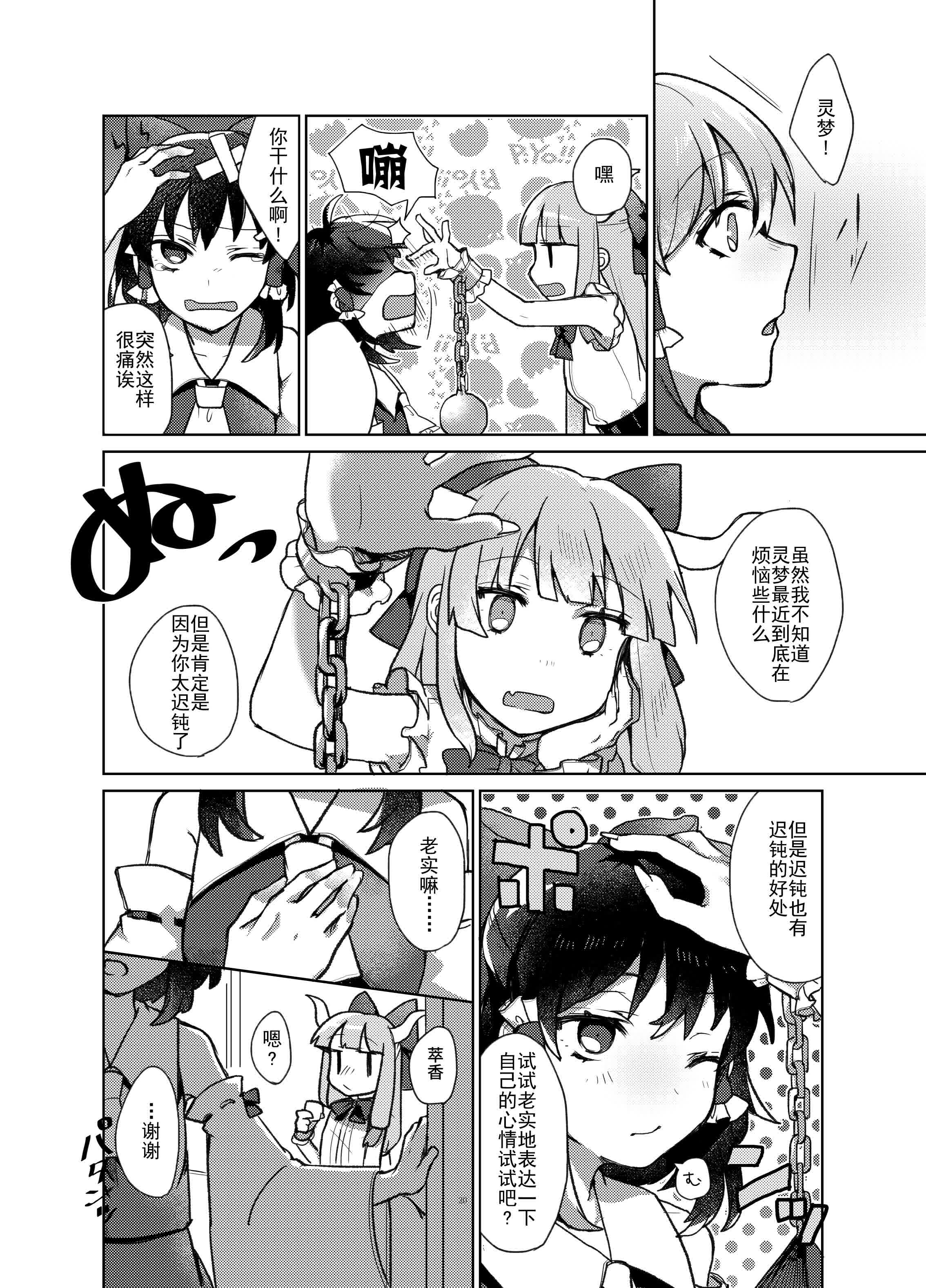 从雾雨小姐那寄来的信到了全一话