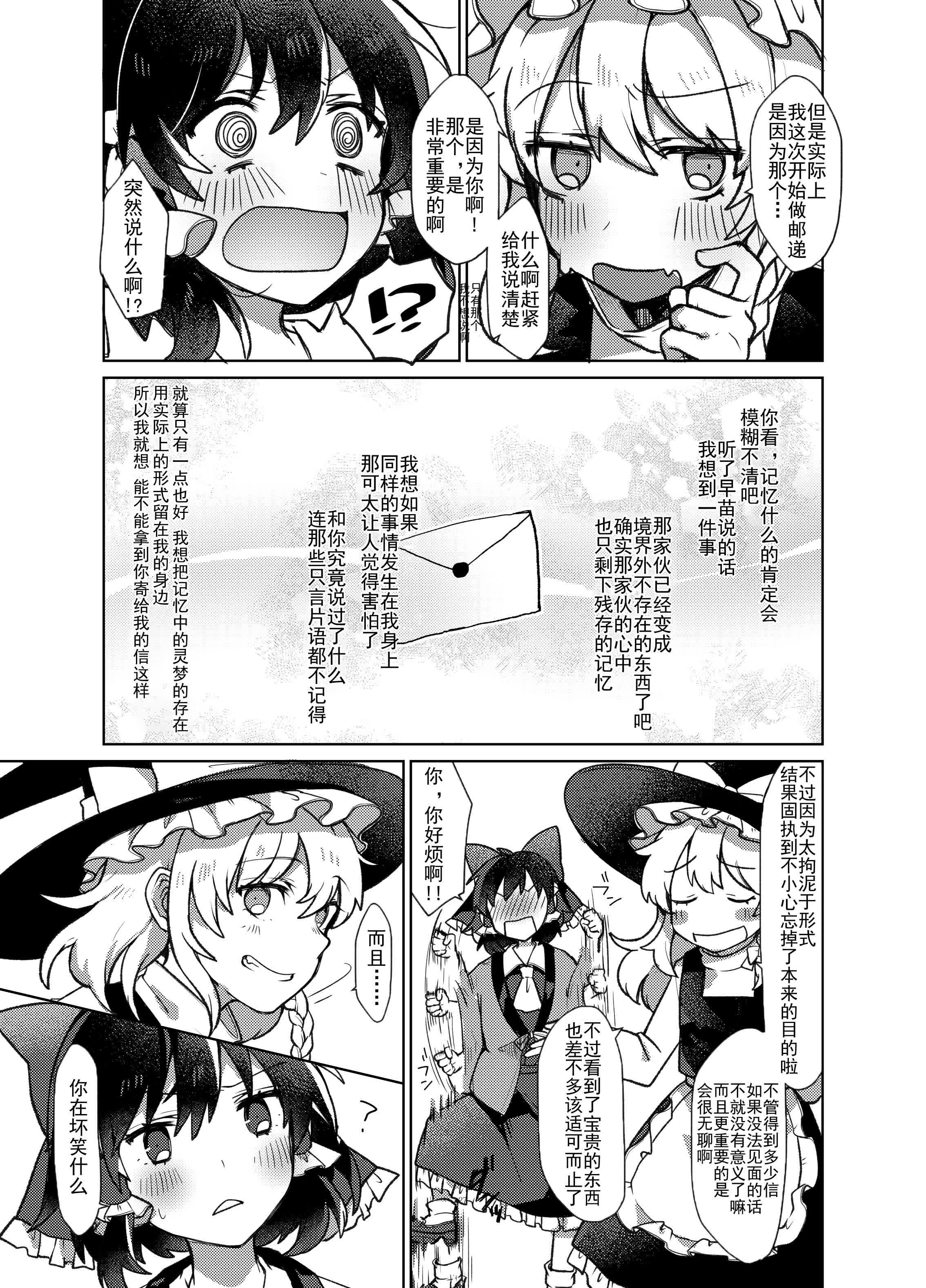 从雾雨小姐那寄来的信到了全一话