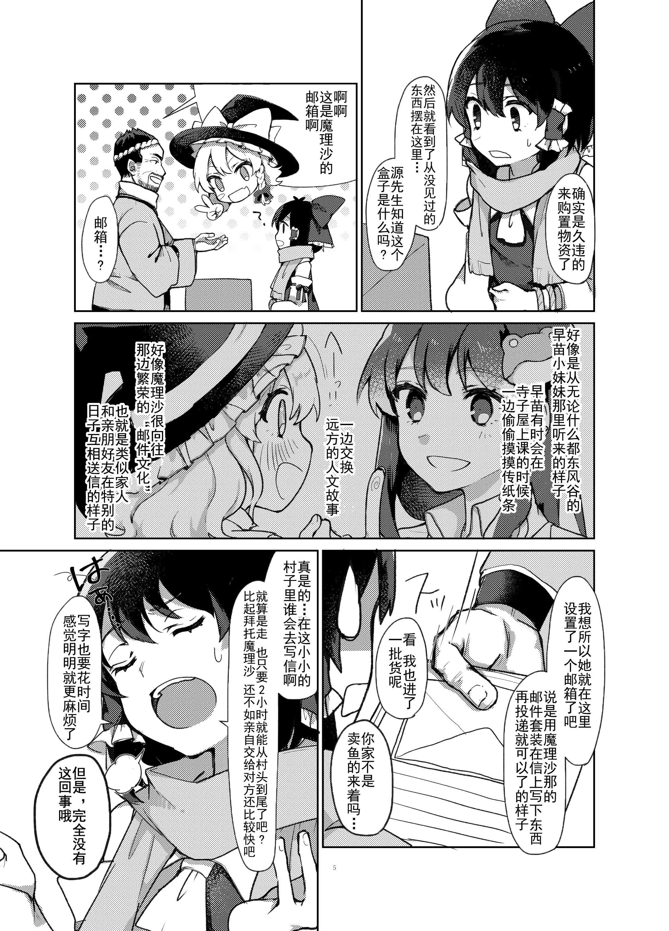 从雾雨小姐那寄来的信到了全一话