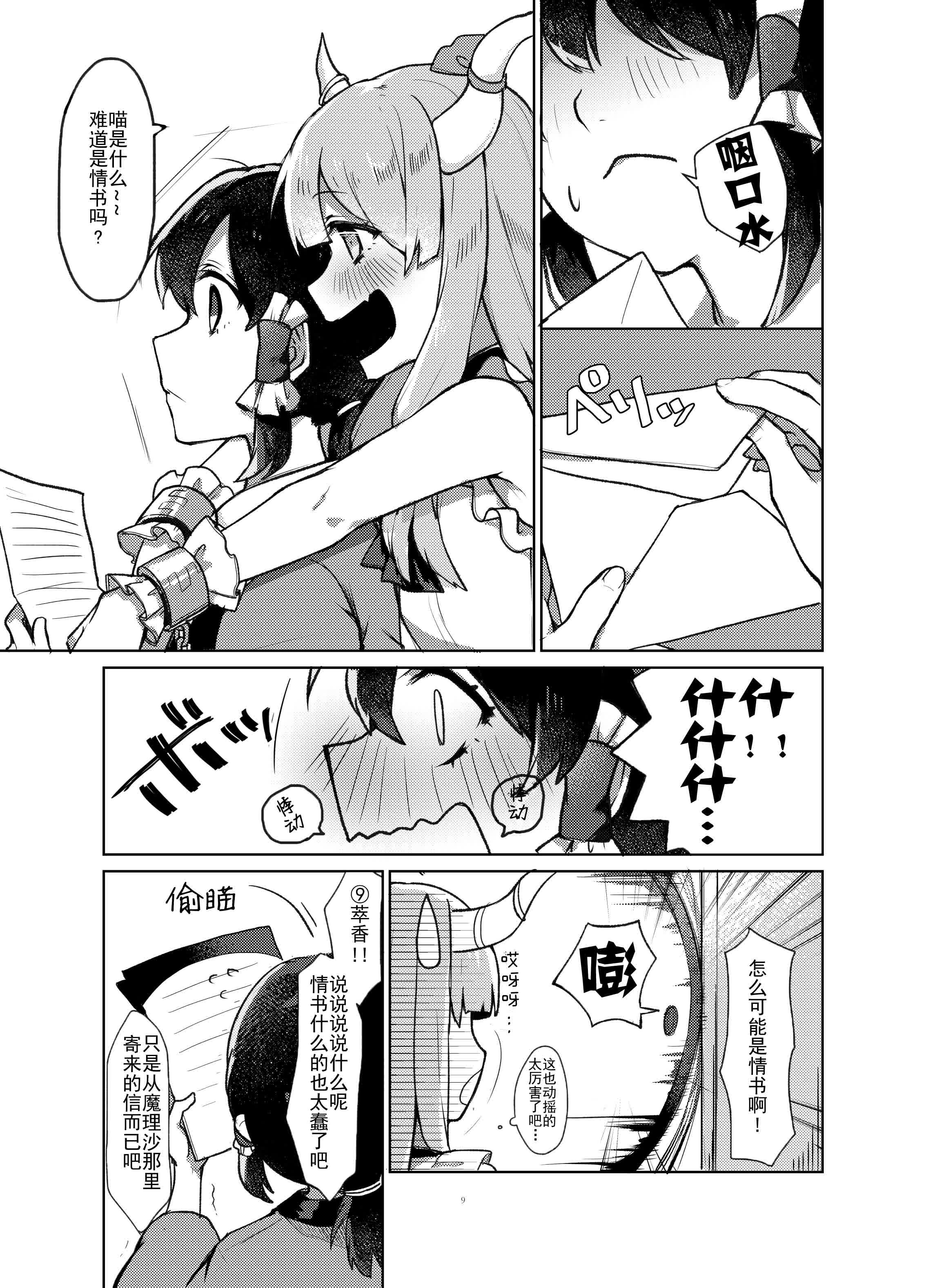 从雾雨小姐那寄来的信到了全一话