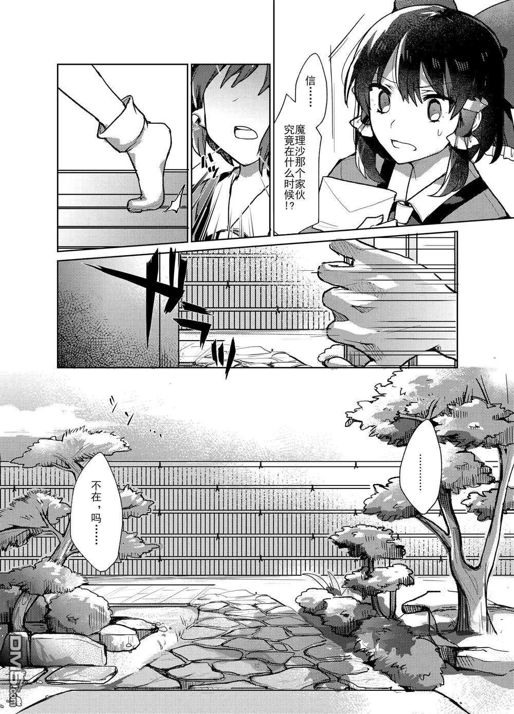 从雾雨小姐那寄来的信到了第1话