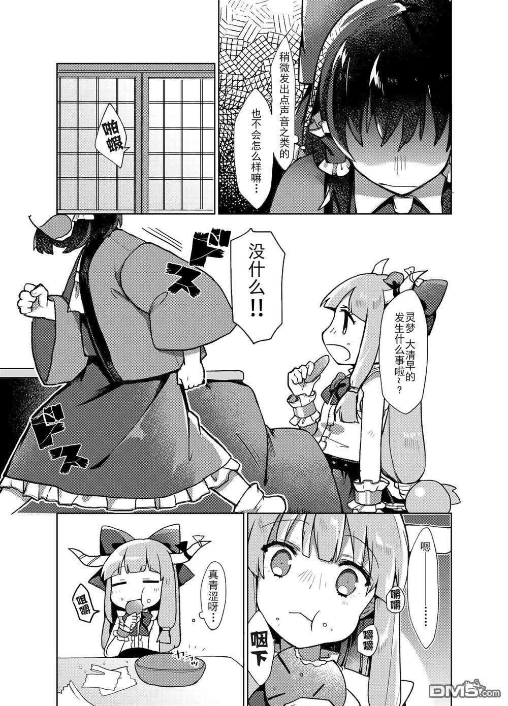 从雾雨小姐那寄来的信到了第1话