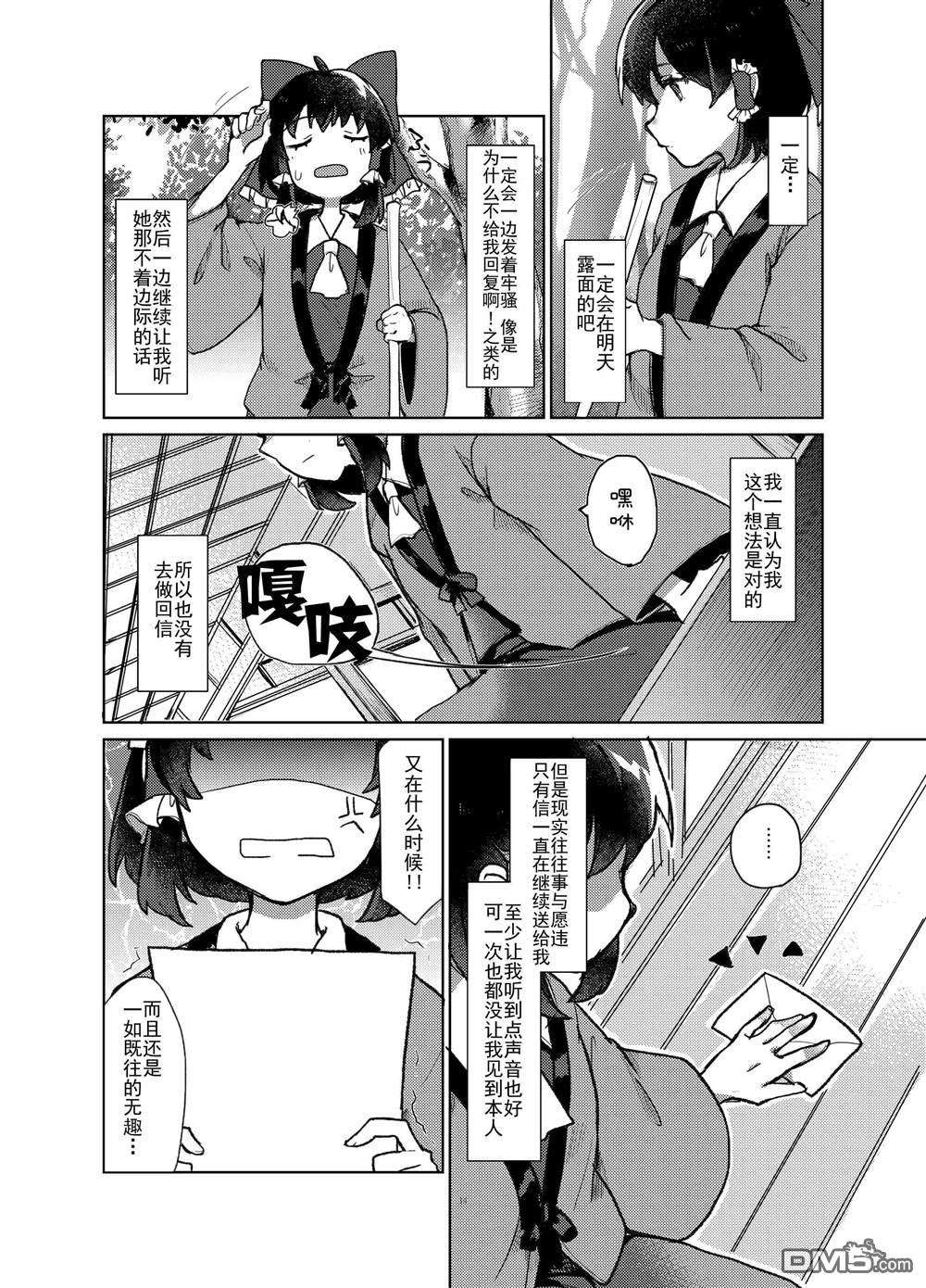 从雾雨小姐那寄来的信到了第1话