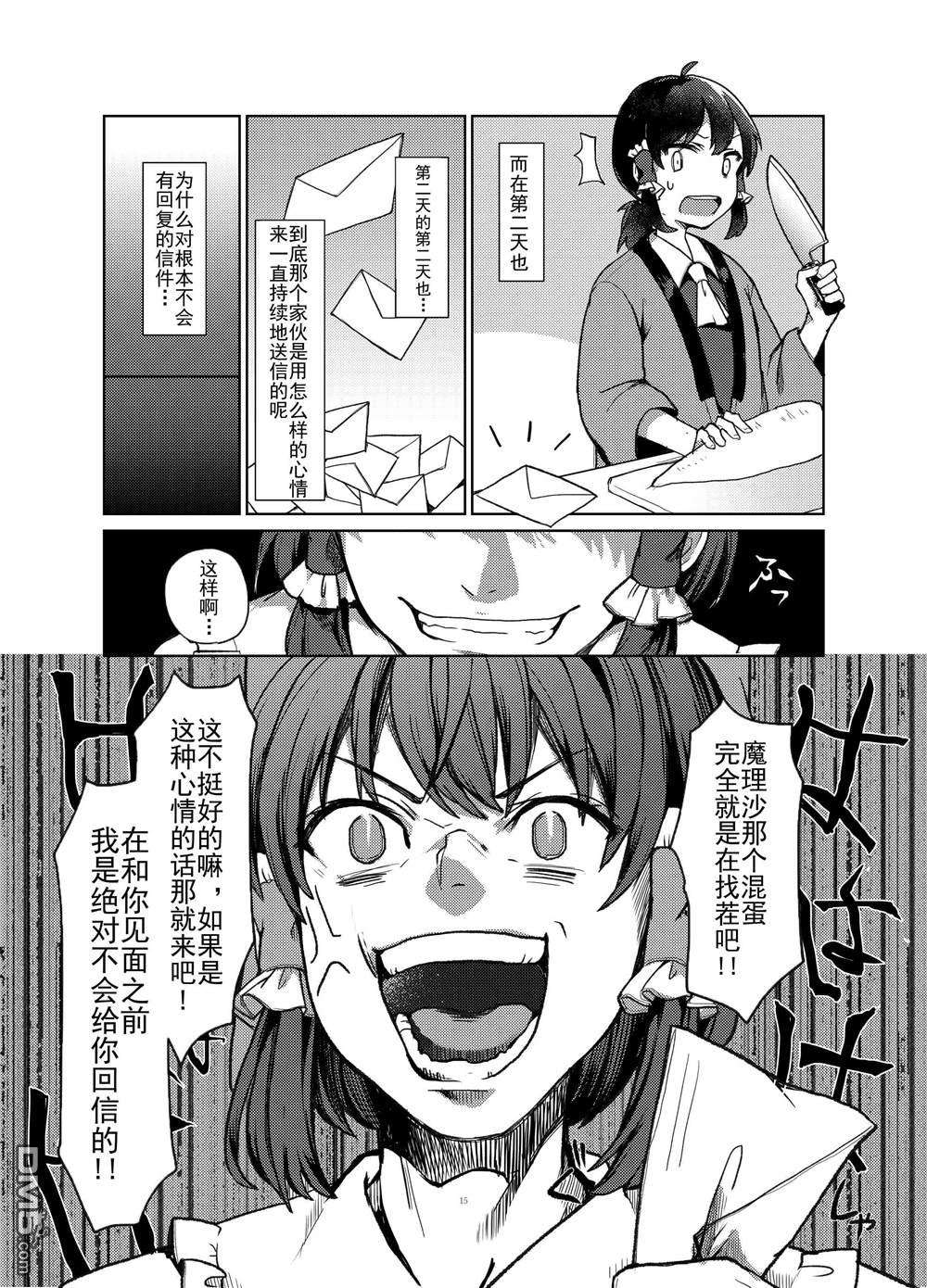 从雾雨小姐那寄来的信到了第1话