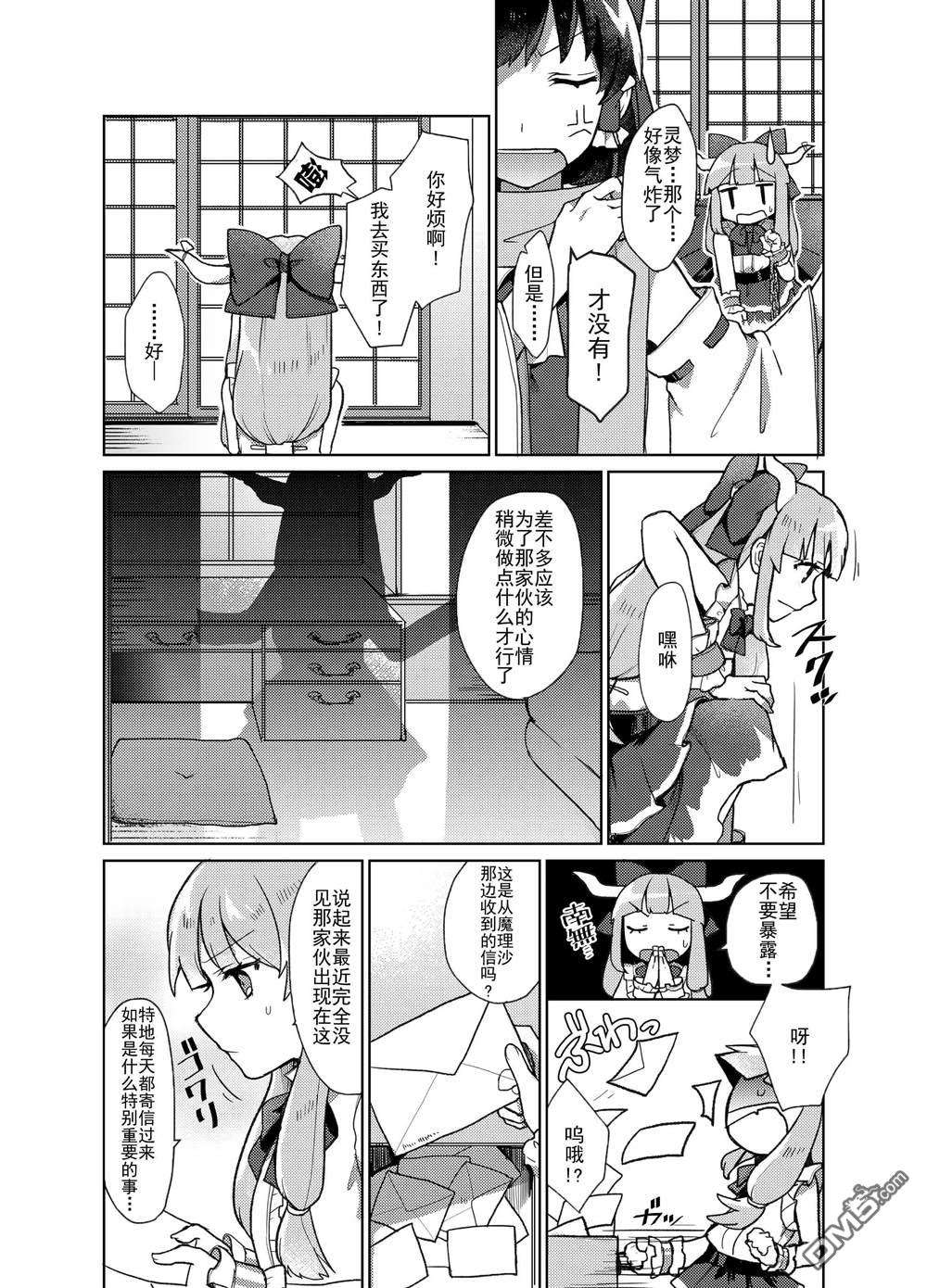 从雾雨小姐那寄来的信到了第1话