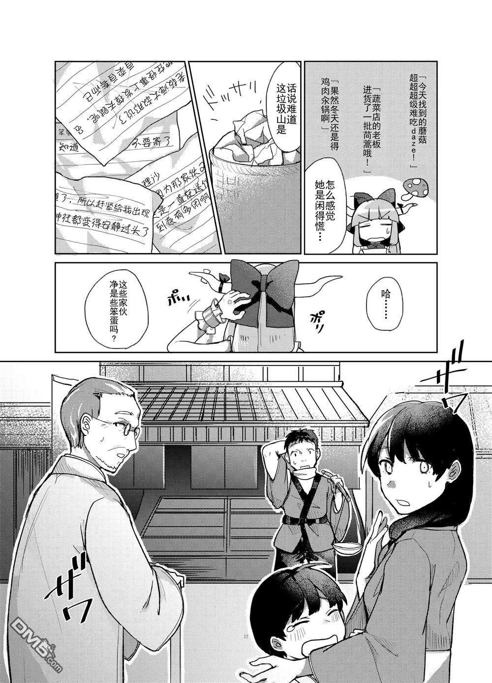 从雾雨小姐那寄来的信到了第1话