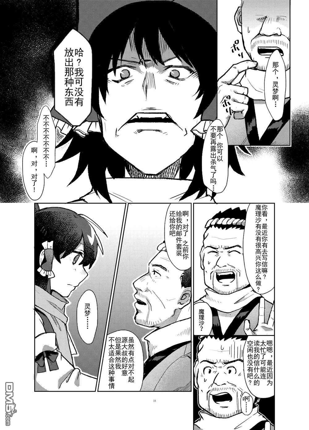从雾雨小姐那寄来的信到了第1话