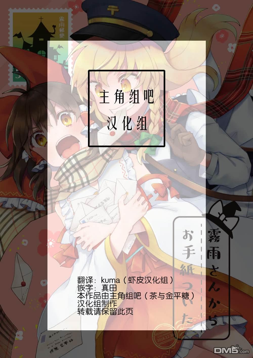 从雾雨小姐那寄来的信到了第1话