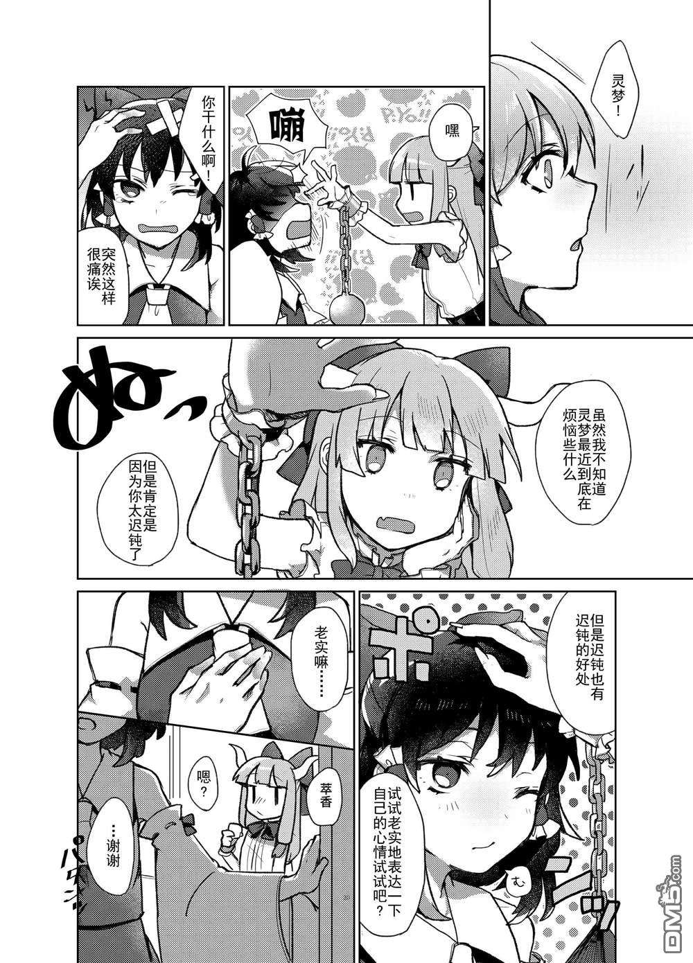 从雾雨小姐那寄来的信到了第1话