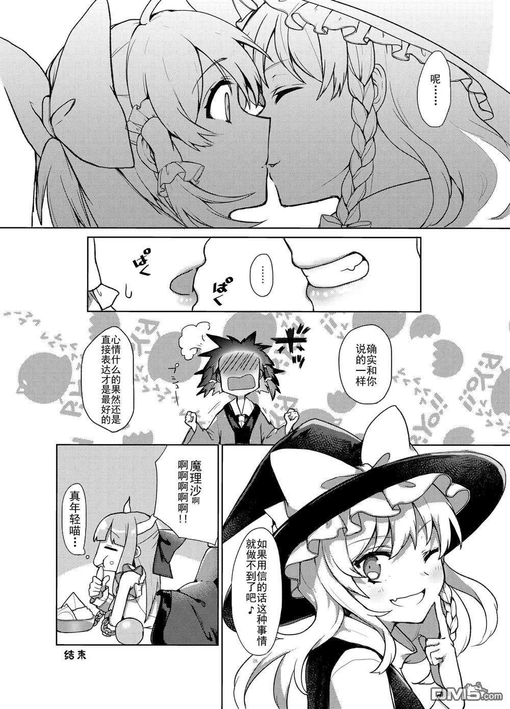 从雾雨小姐那寄来的信到了第1话
