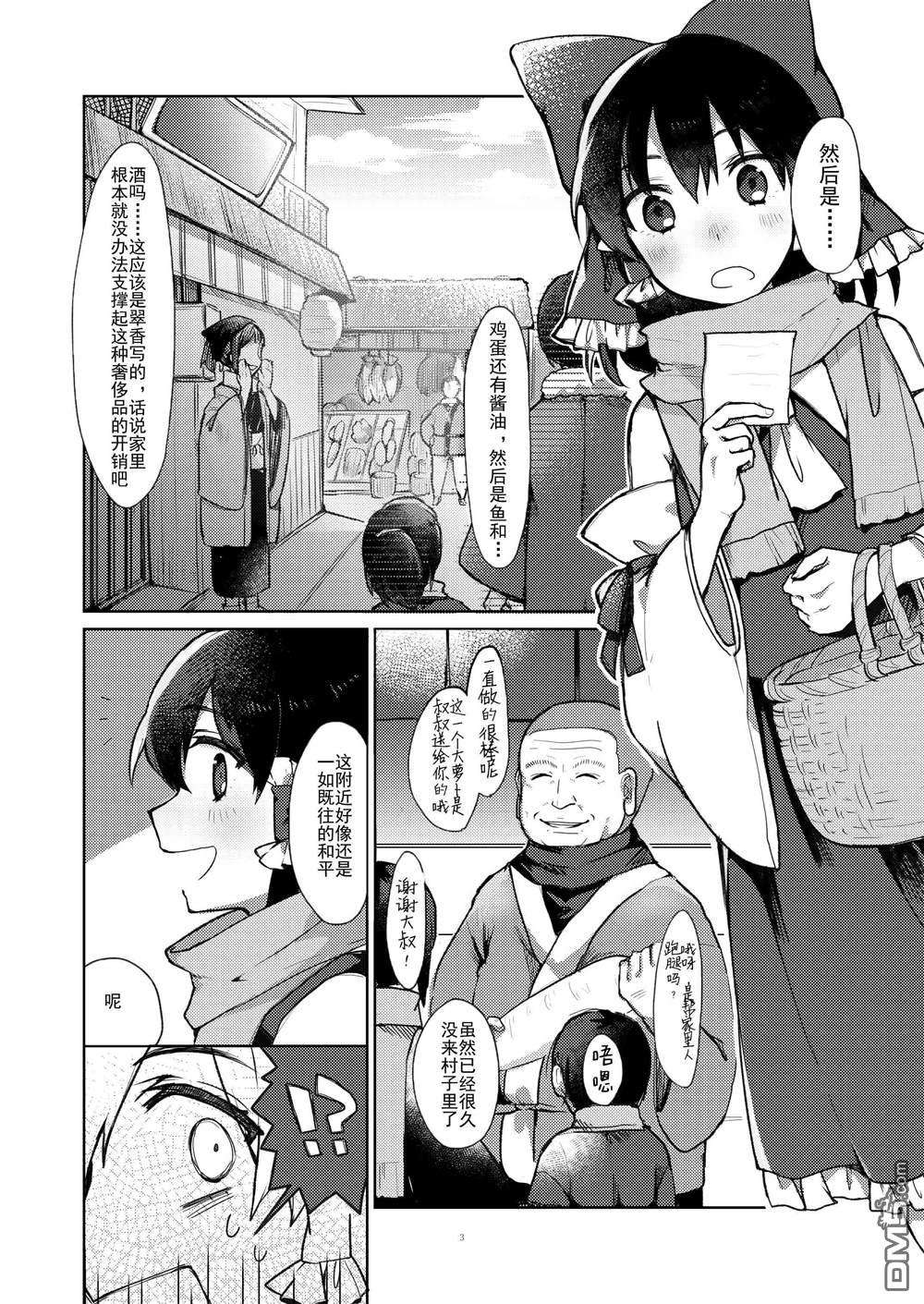 从雾雨小姐那寄来的信到了第1话