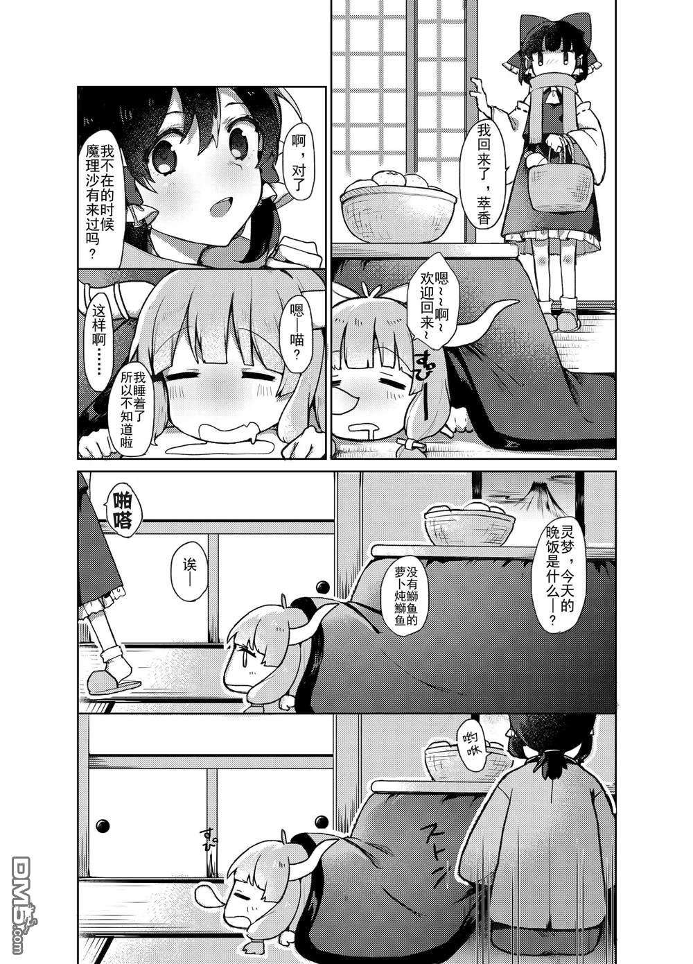 从雾雨小姐那寄来的信到了第1话