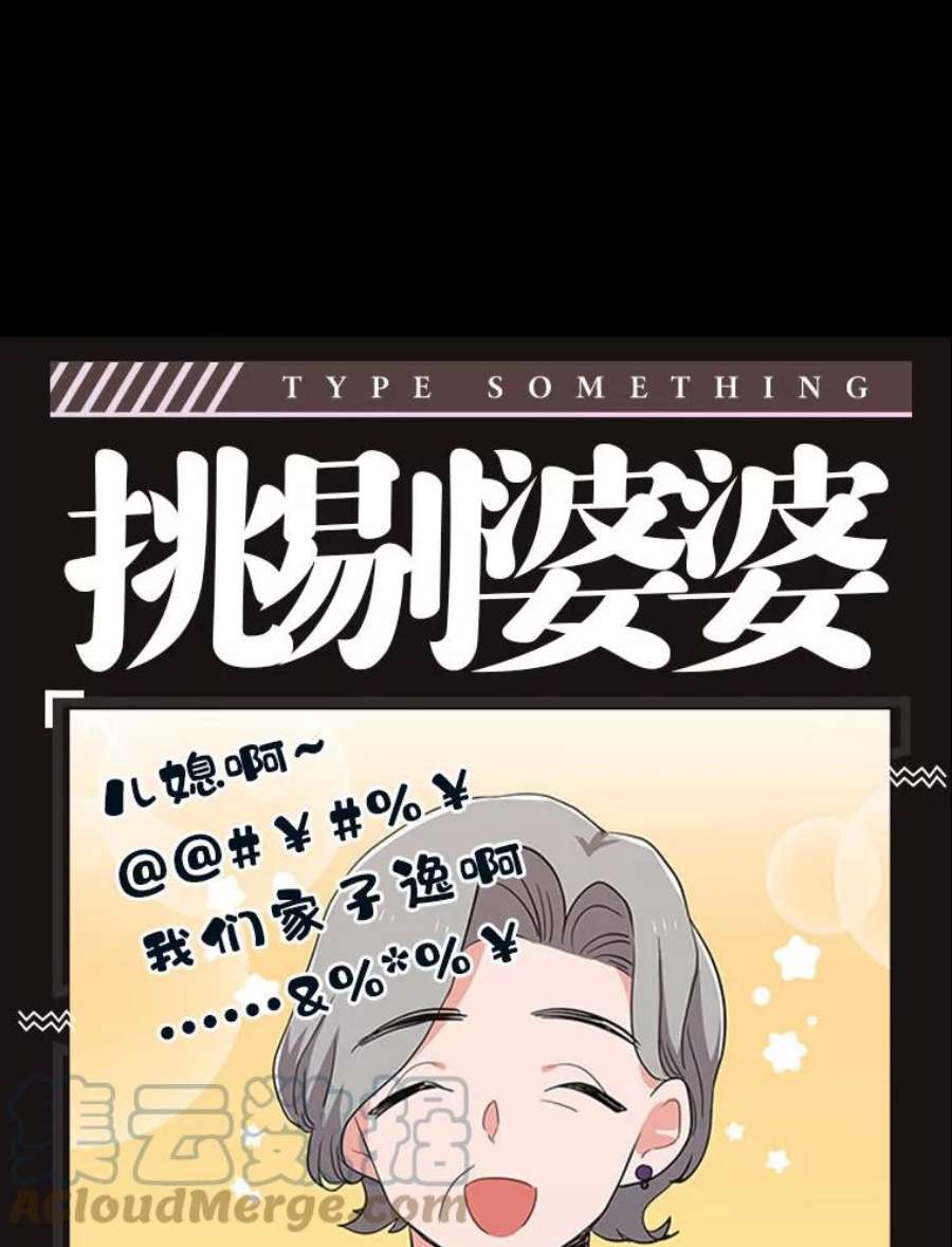 结婚开始的游戏0.序章