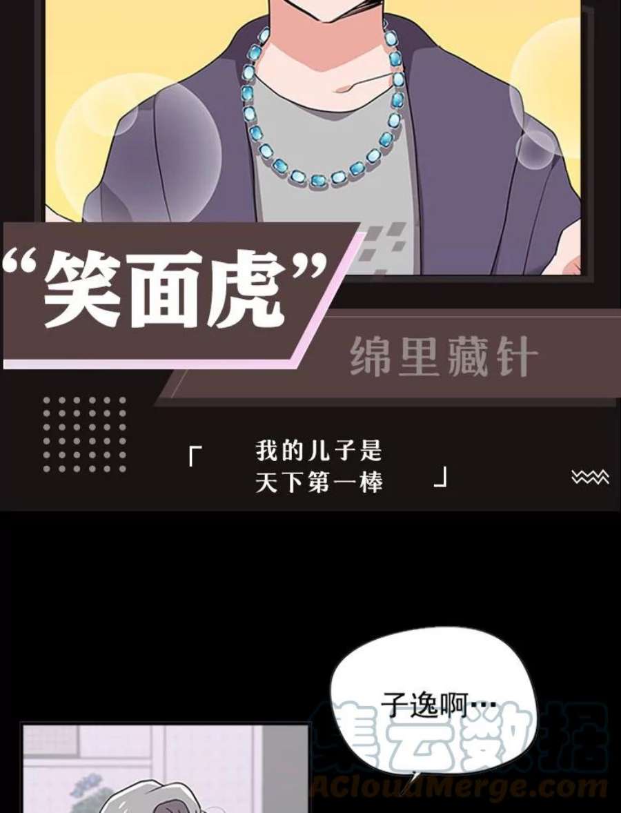 结婚开始的游戏0.序章