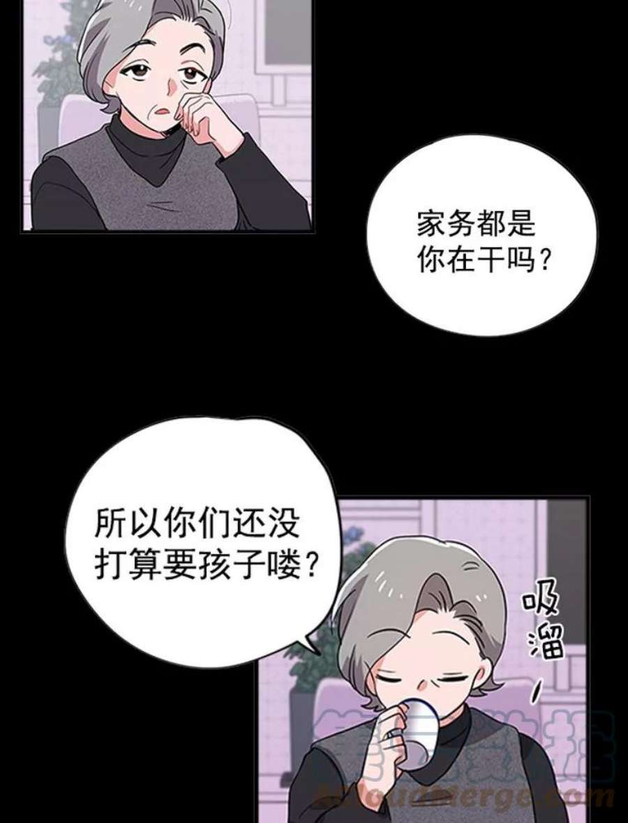 结婚开始的游戏0.序章