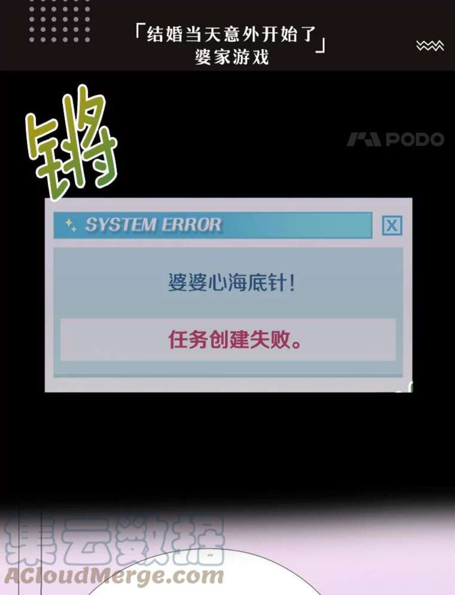 结婚开始的游戏0.序章