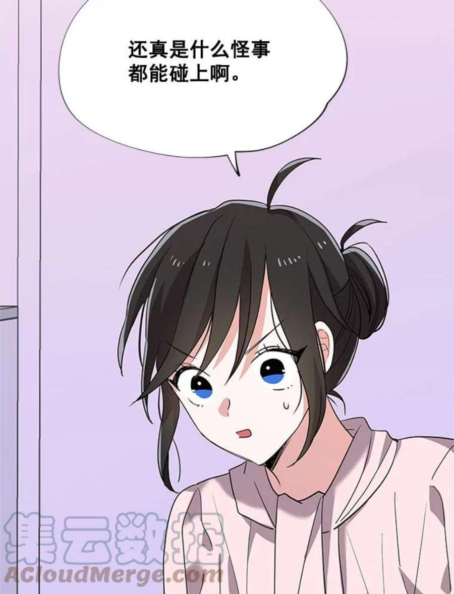 结婚开始的游戏0.序章
