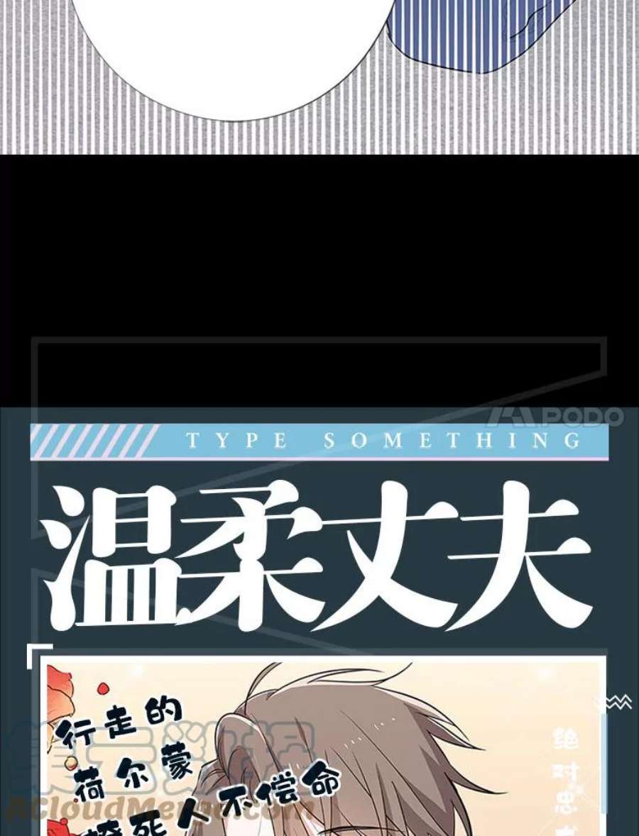 结婚开始的游戏0.序章