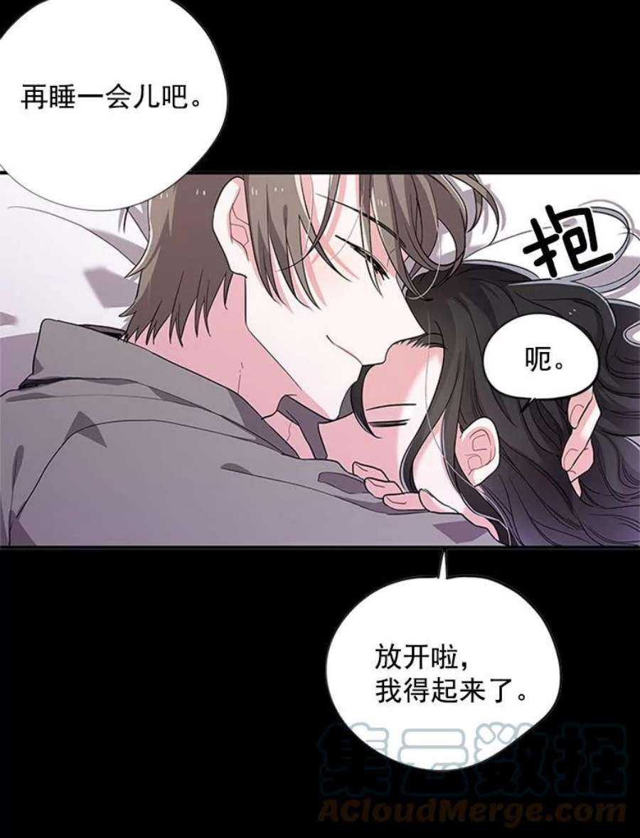 结婚开始的游戏0.序章