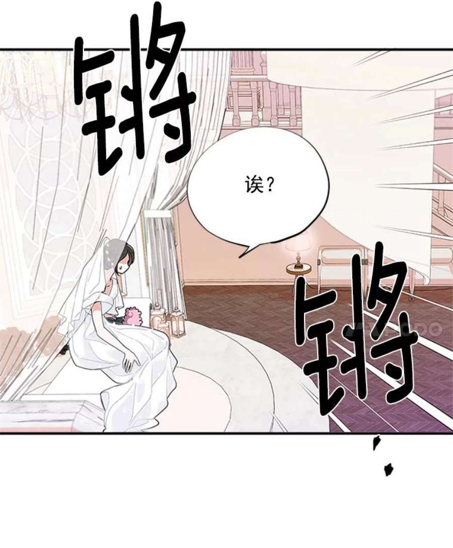 结婚开始的游戏1.第二次婚礼