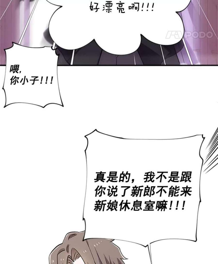 结婚开始的游戏1.第二次婚礼