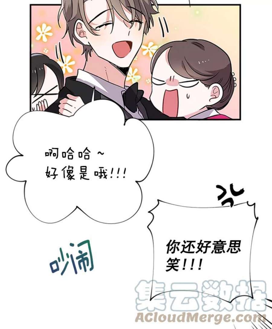 结婚开始的游戏1.第二次婚礼