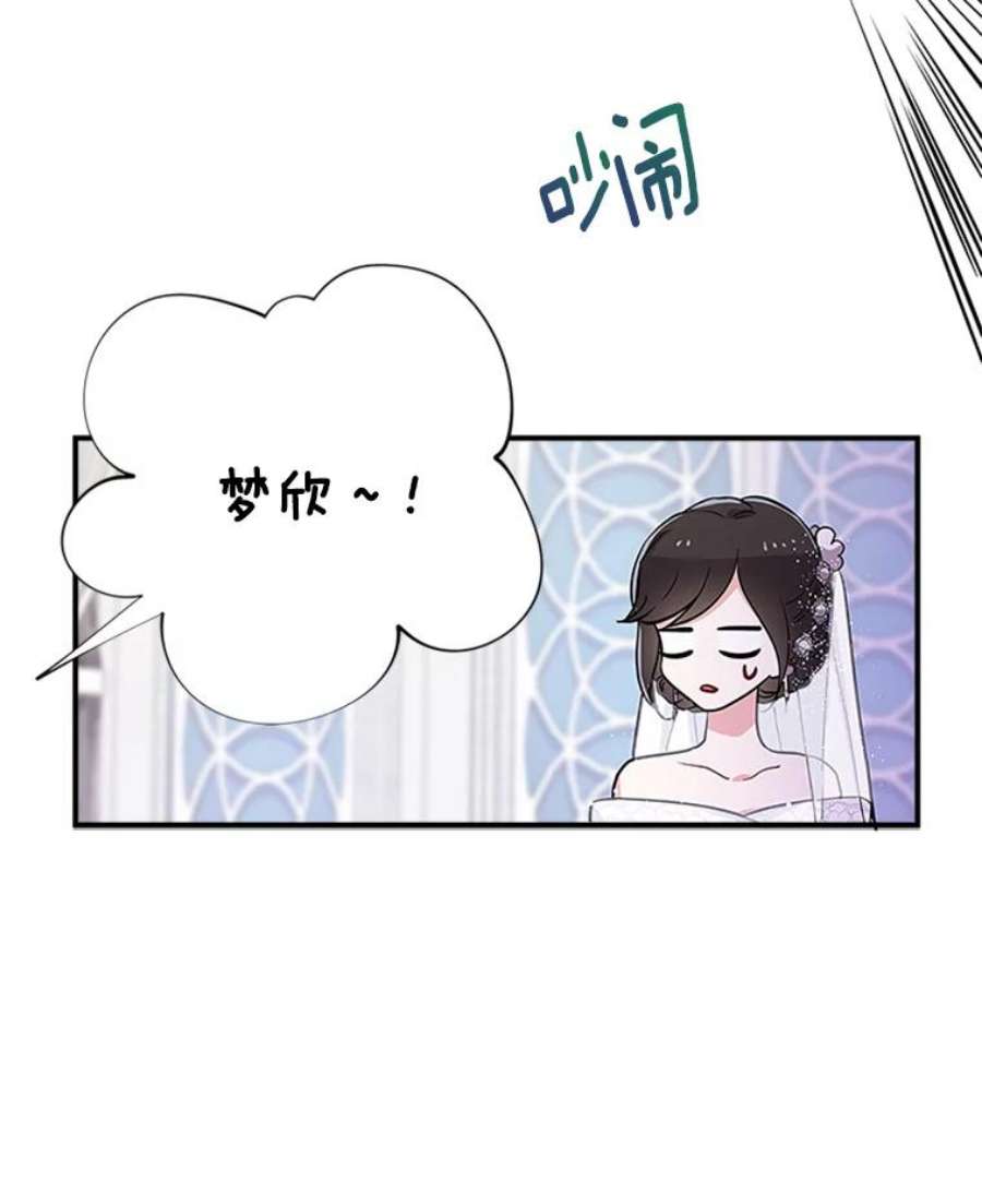 结婚开始的游戏1.第二次婚礼