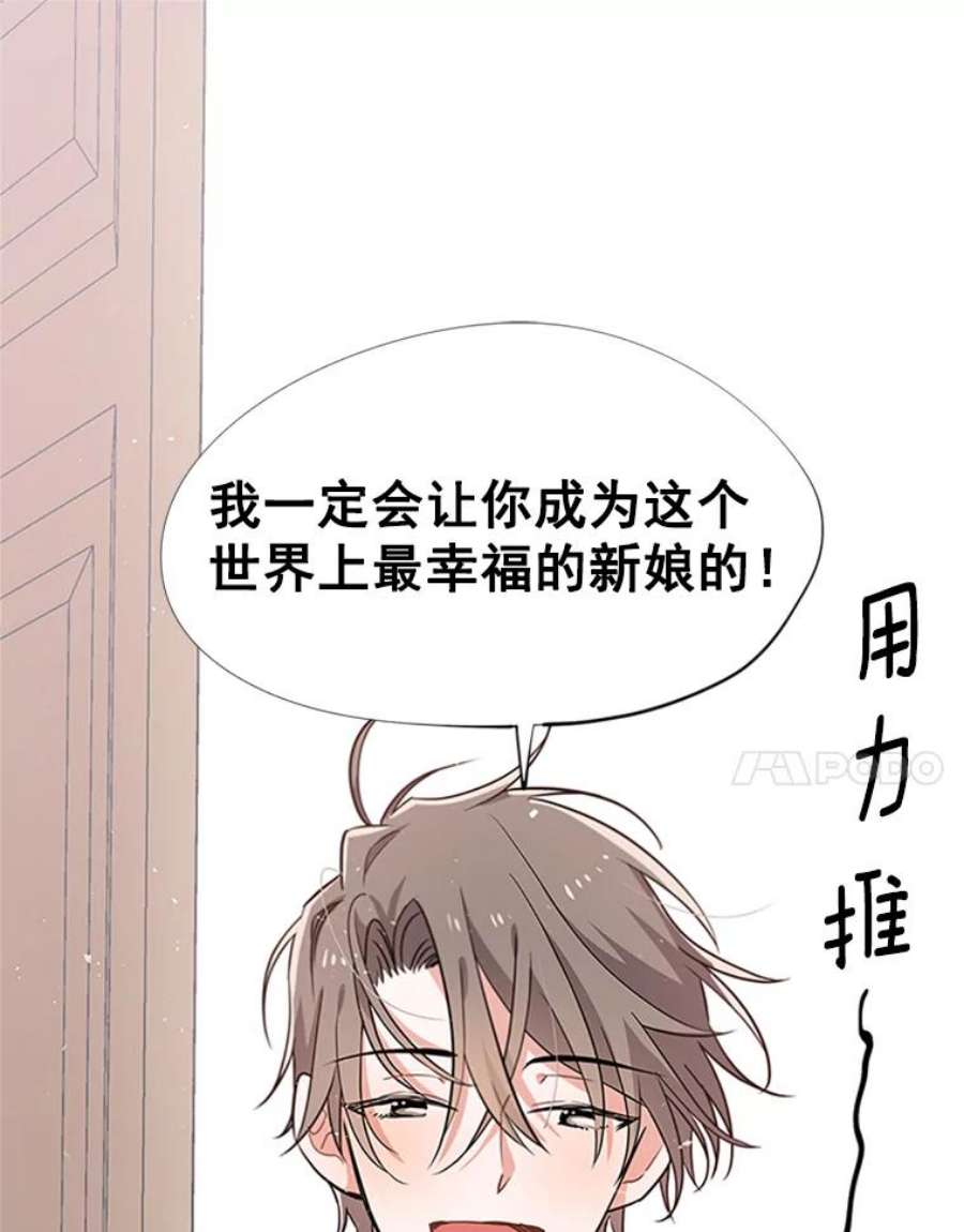 结婚开始的游戏1.第二次婚礼