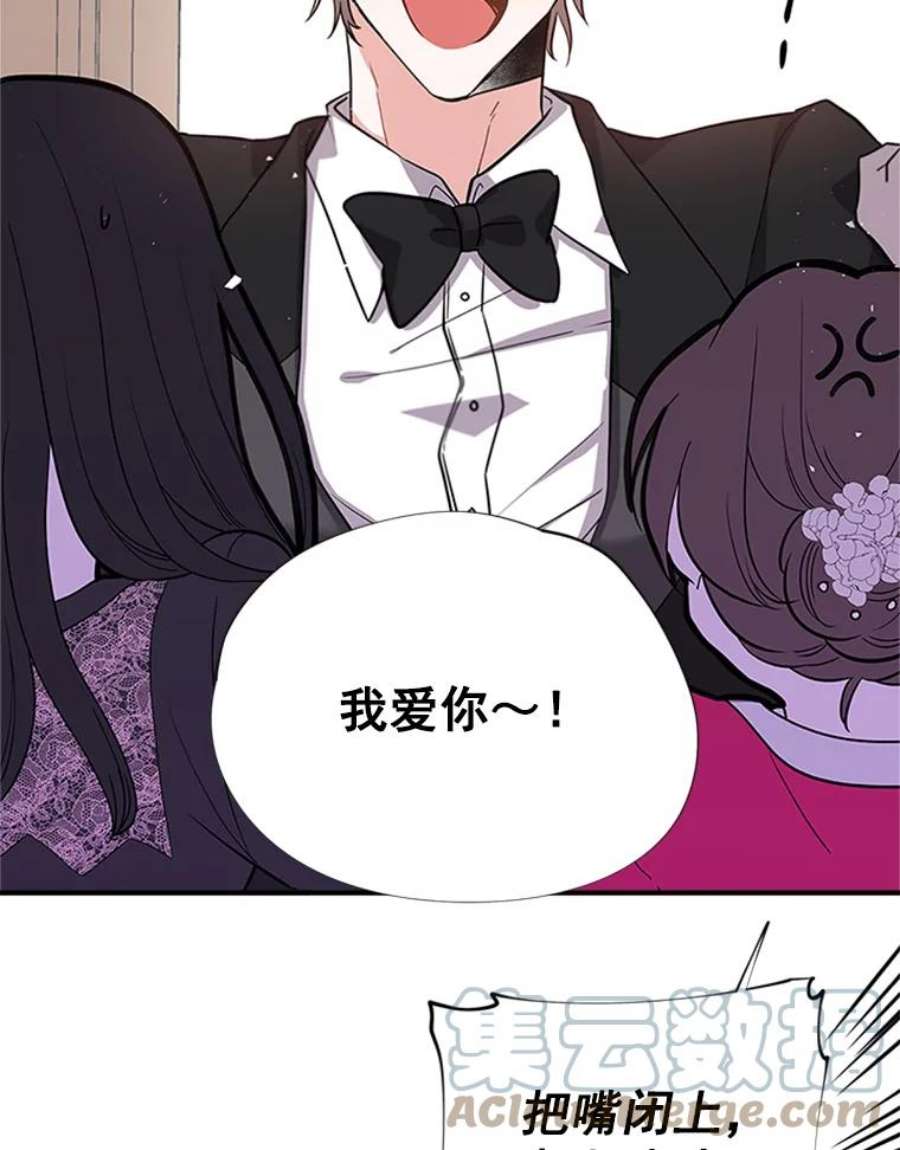 结婚开始的游戏1.第二次婚礼