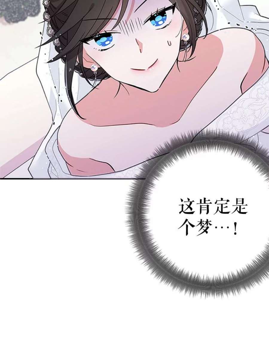 结婚开始的游戏1.第二次婚礼