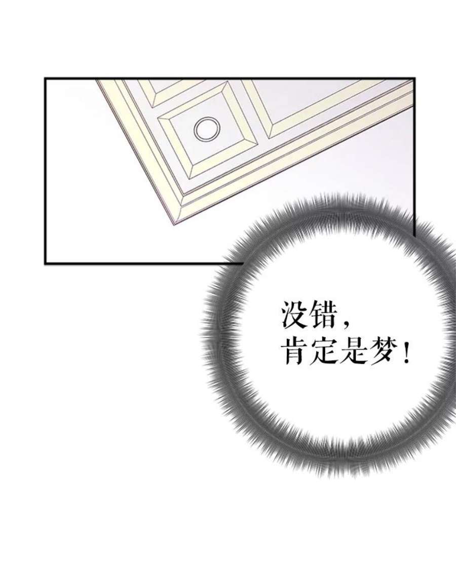结婚开始的游戏1.第二次婚礼