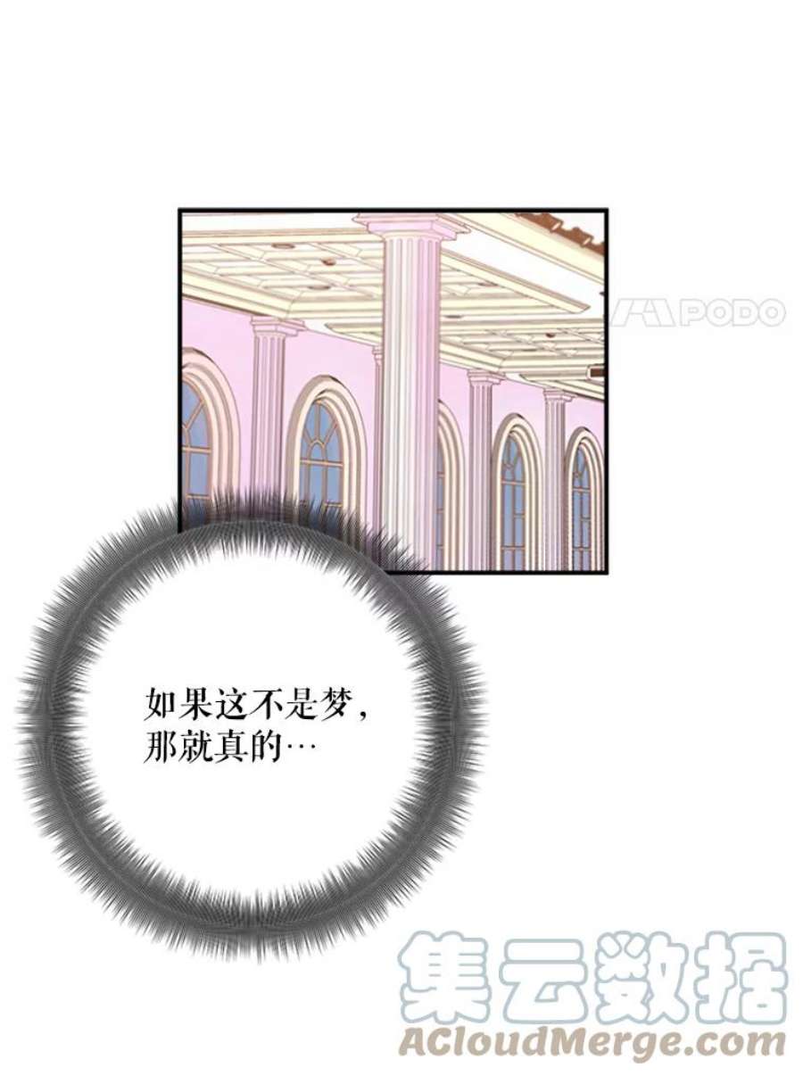 结婚开始的游戏1.第二次婚礼