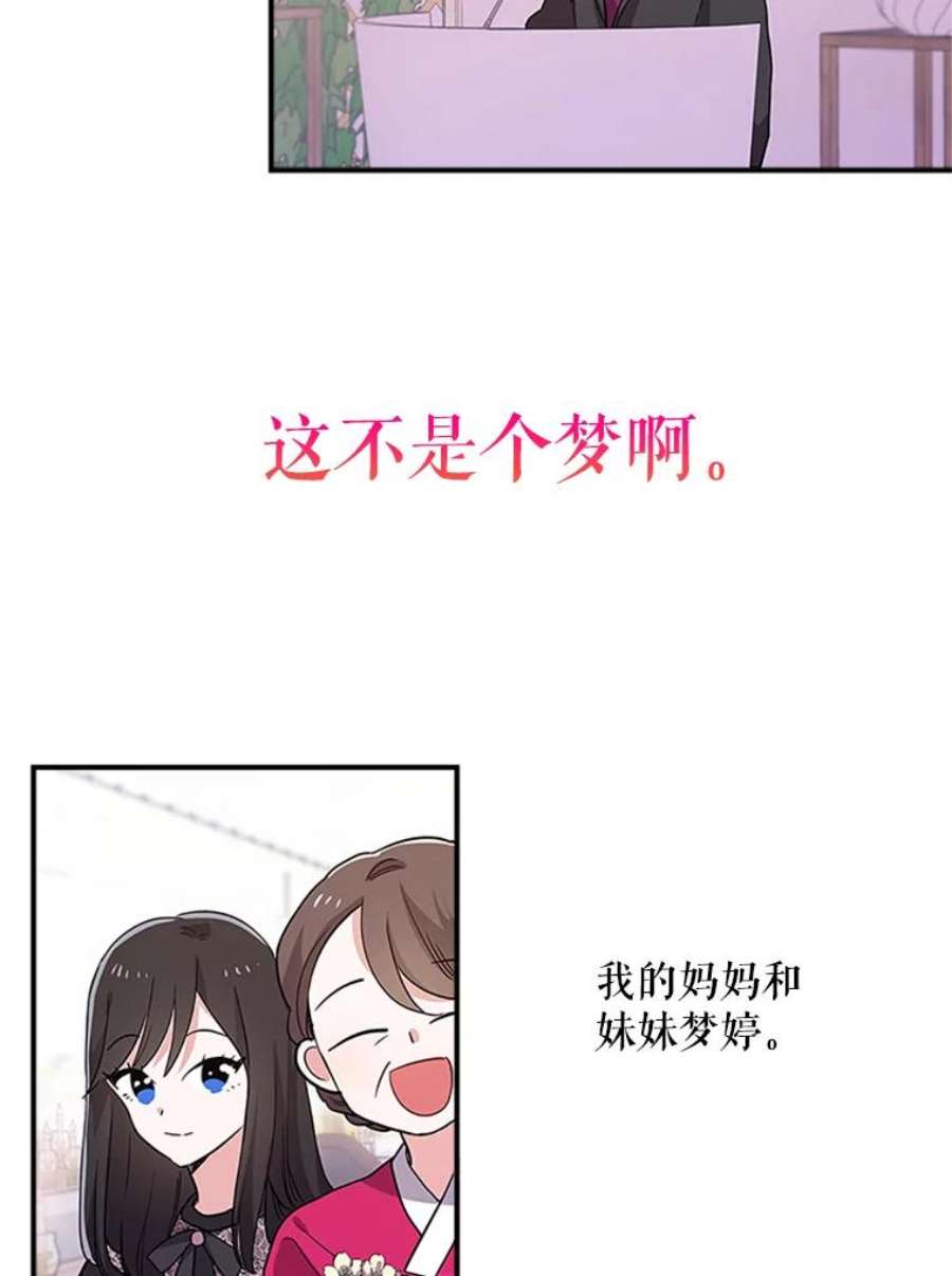 结婚开始的游戏1.第二次婚礼