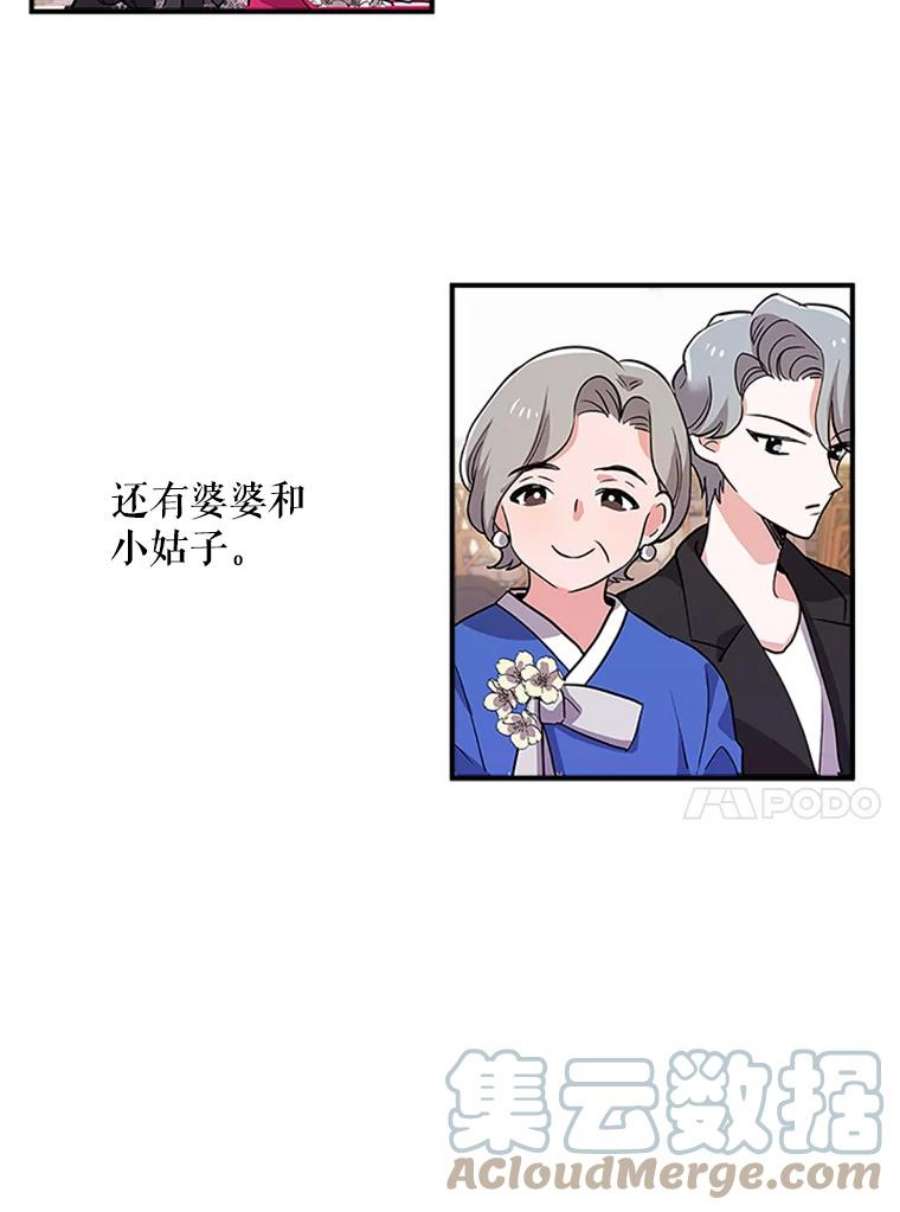 结婚开始的游戏1.第二次婚礼