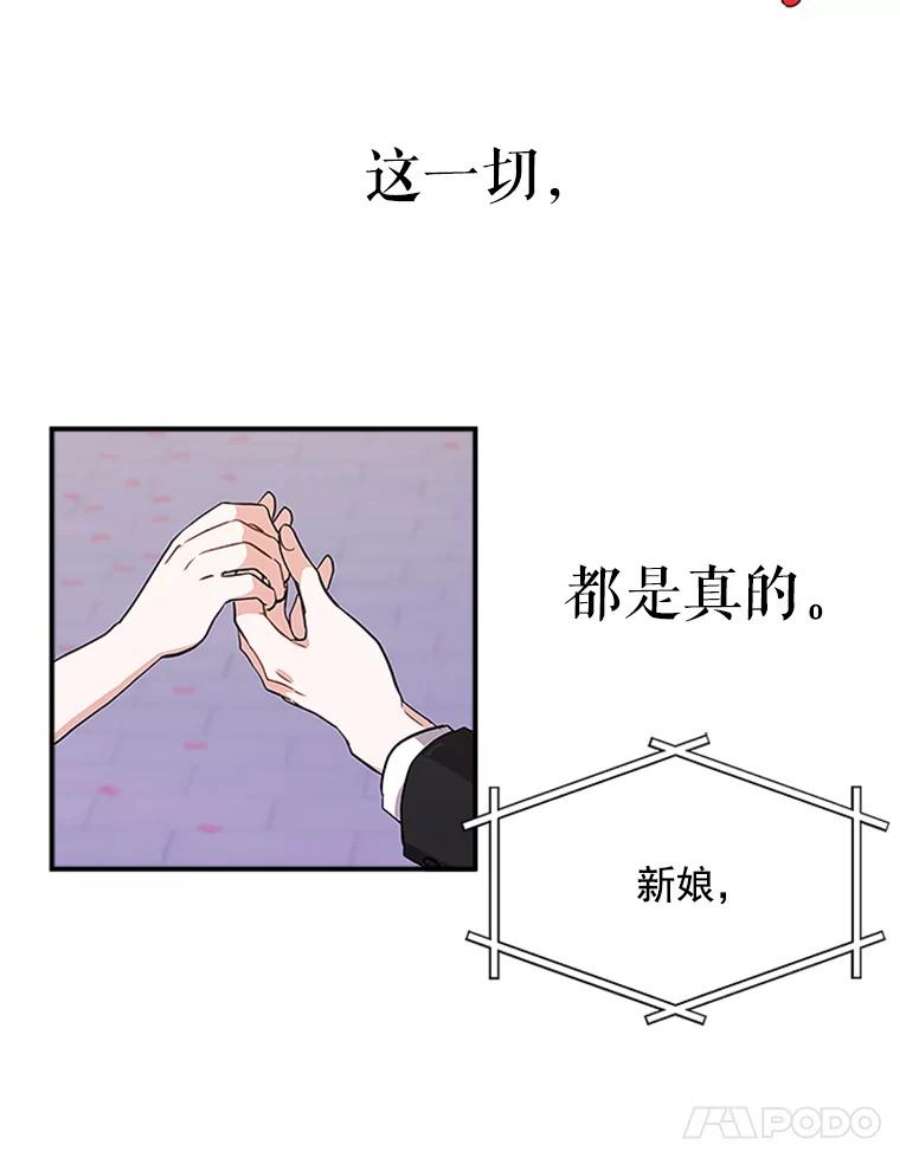 结婚开始的游戏1.第二次婚礼
