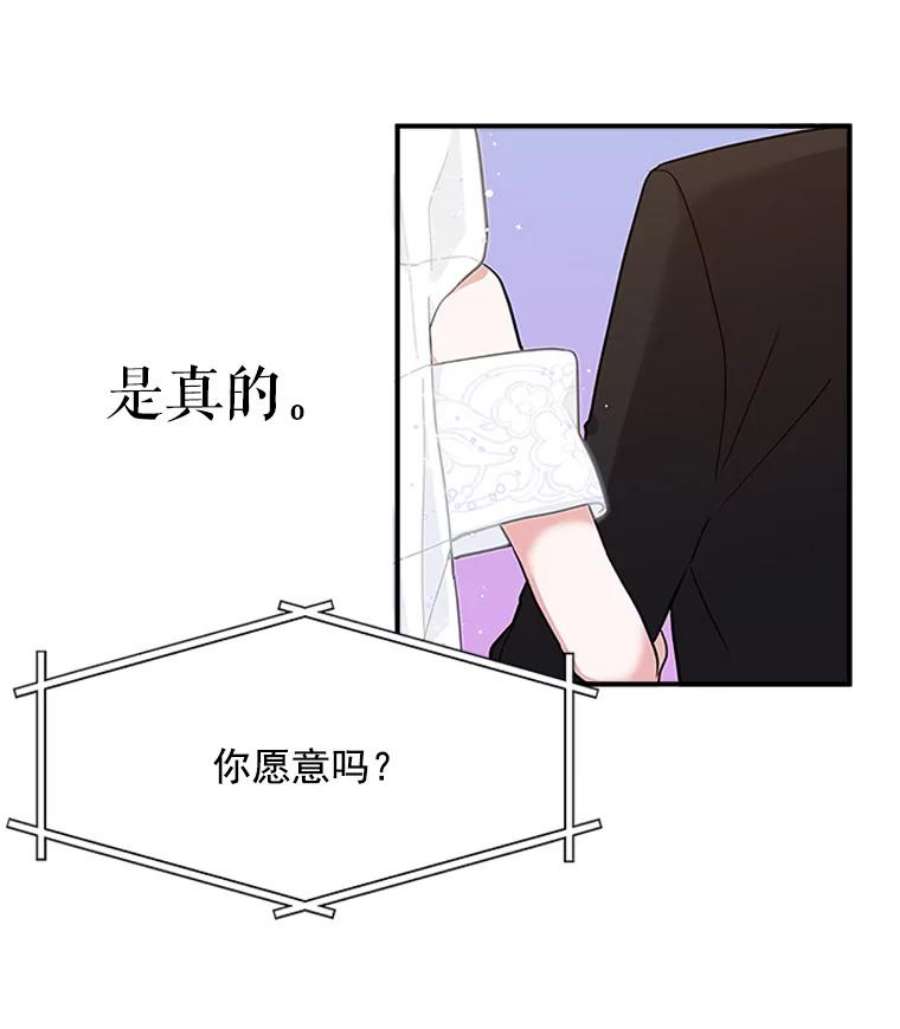 结婚开始的游戏1.第二次婚礼