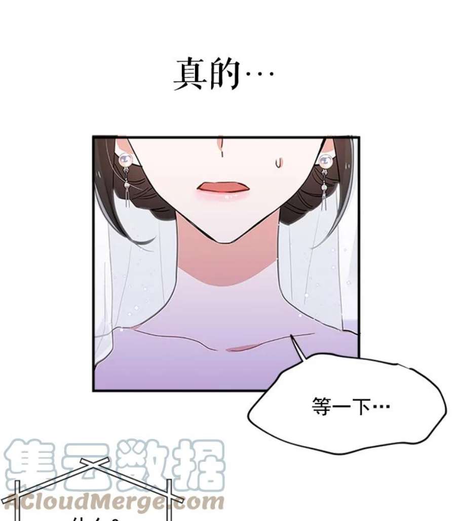 结婚开始的游戏1.第二次婚礼