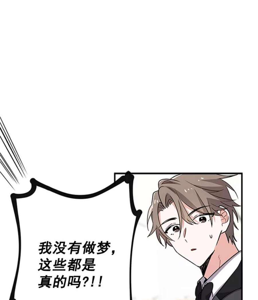 结婚开始的游戏1.第二次婚礼