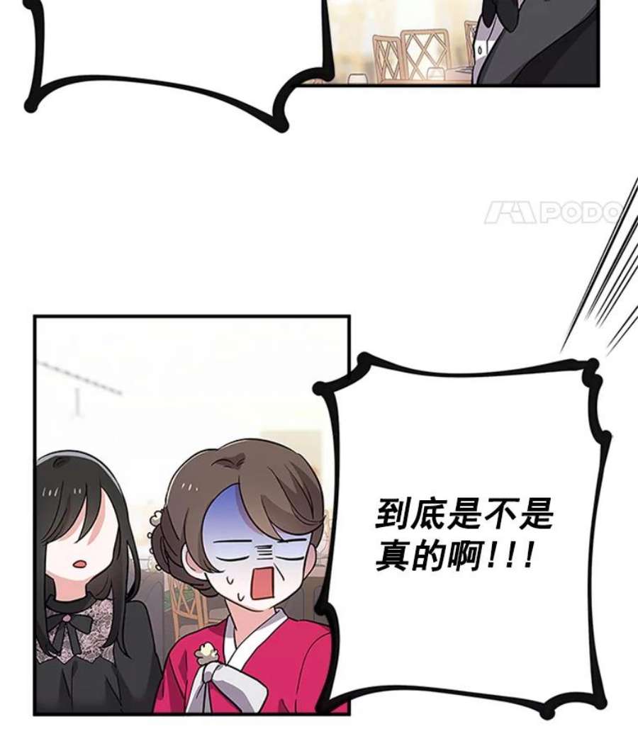 结婚开始的游戏1.第二次婚礼